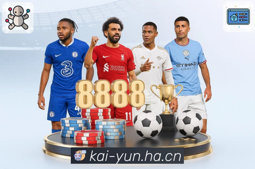 开云APP 体育赛事宣传图